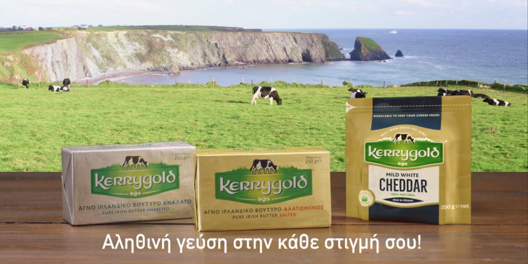Kerrygold, Δεν είναι το ίδιο - Κεντρική Εικόνα