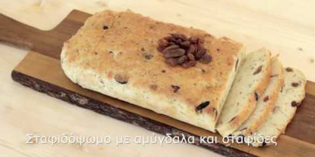 Σταφιδόψωμο με Αμύγδαλα και Σταφίδες χωρίς γλουτένη - Κεντρική Εικόνα