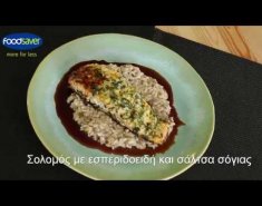 Σολομός FOODSAVER μαριναρισμένος με εσπεριδοειδή και σάλτσα με μέλι και σόγια Συνοδεύετε με ριζότο μανιταριών ARDO  - Images